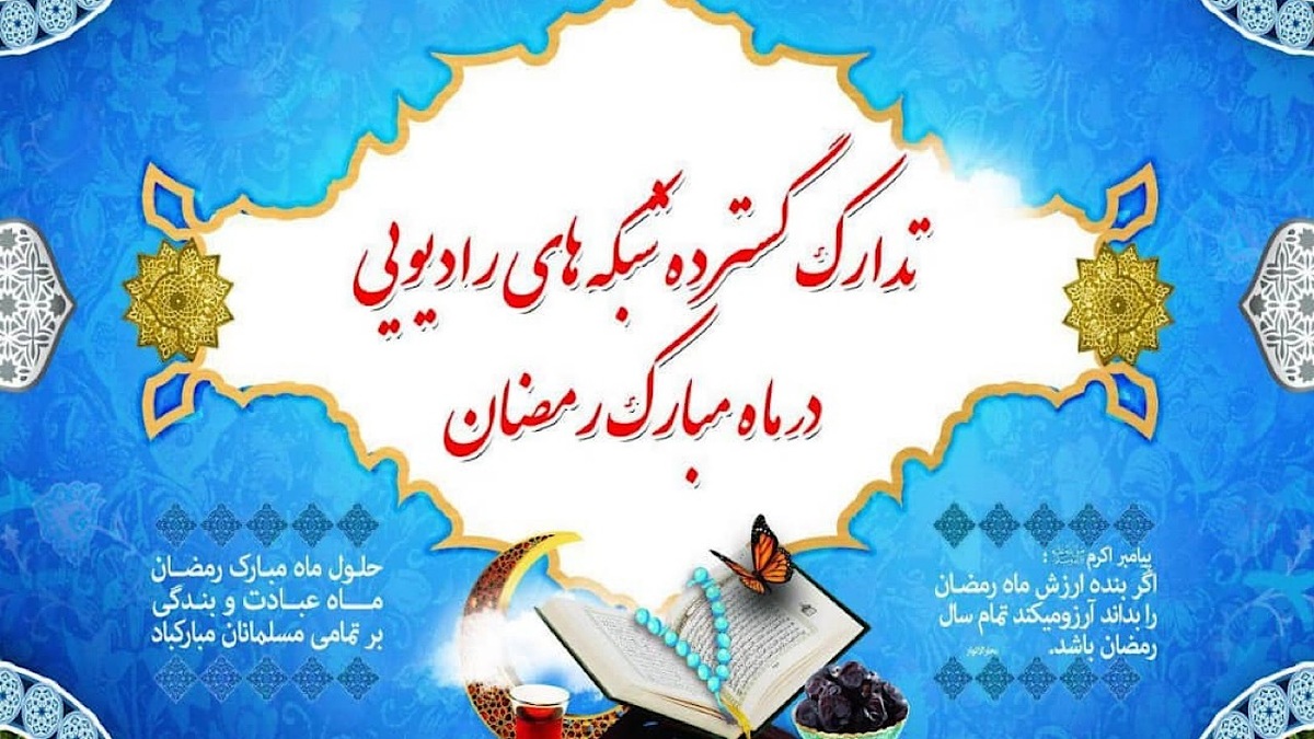 تمهیدات اصناف برای عرضه غذا در ماه مبارک رمضان + فیلم