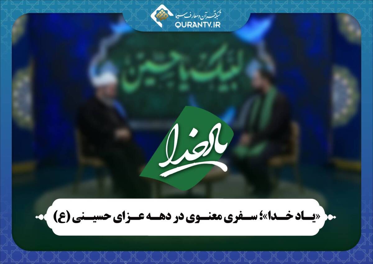 مداحی جوان لبنانی در برنامه حسینیه معلی در وصف سید حسن نصرالله + فیلم